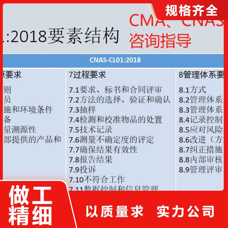 CMA资质认定CNAS怎么拒绝中间商