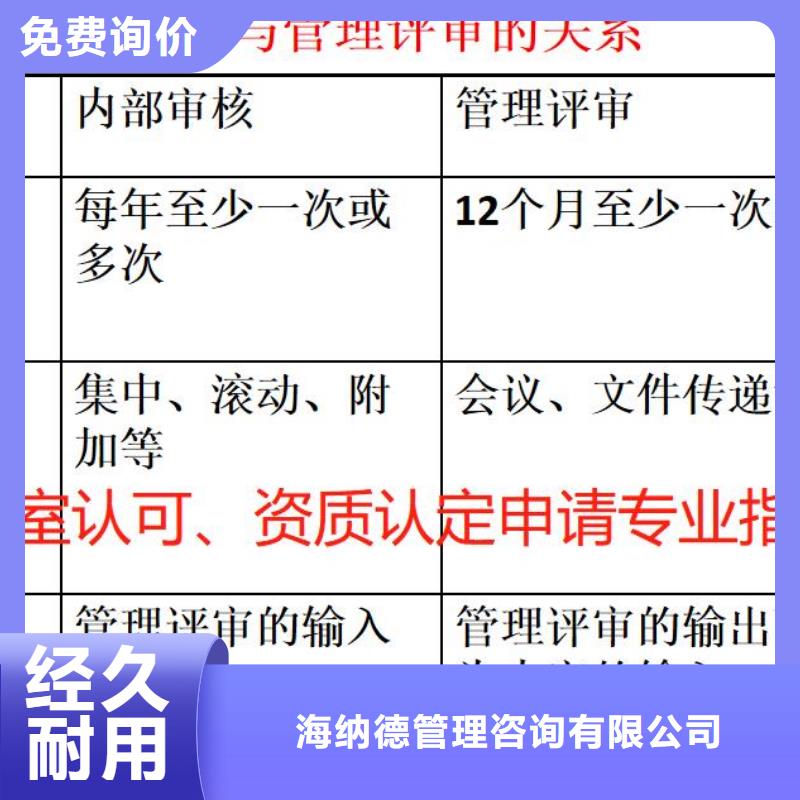 CMA资质认定CMA资质认证种类多质量好