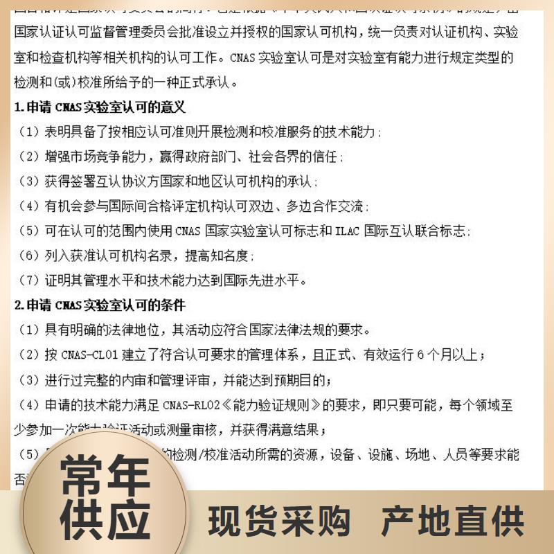 CMA资质认定CMA时间周期现货批发