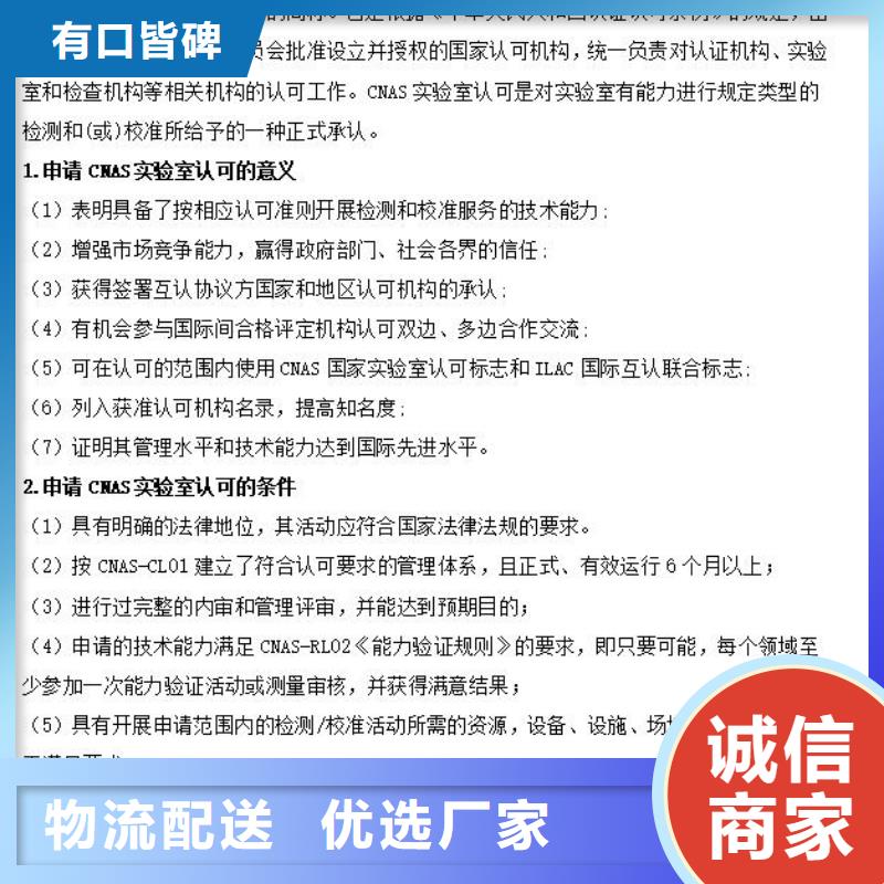 CMA资质认定CNAS申请流程厂家直销