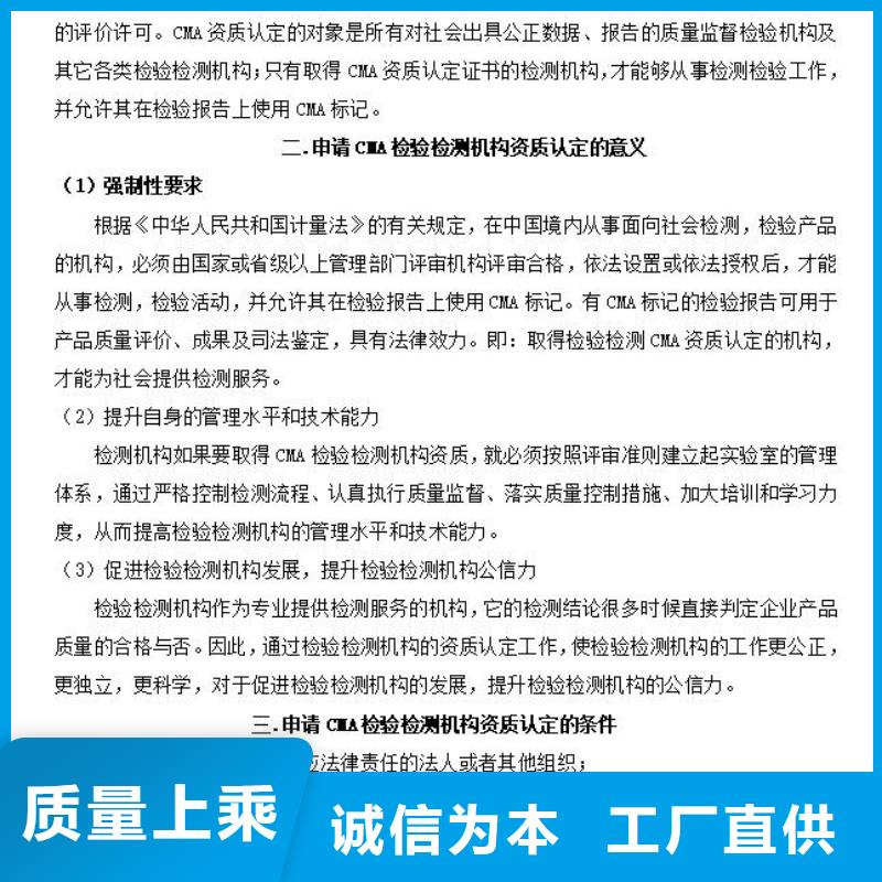 CMA资质认定实验室认可多年行业经验