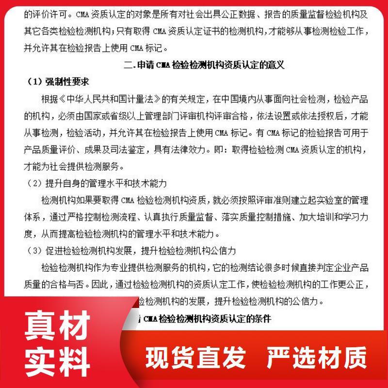 CMA资质认定CNAS认可厂家货源