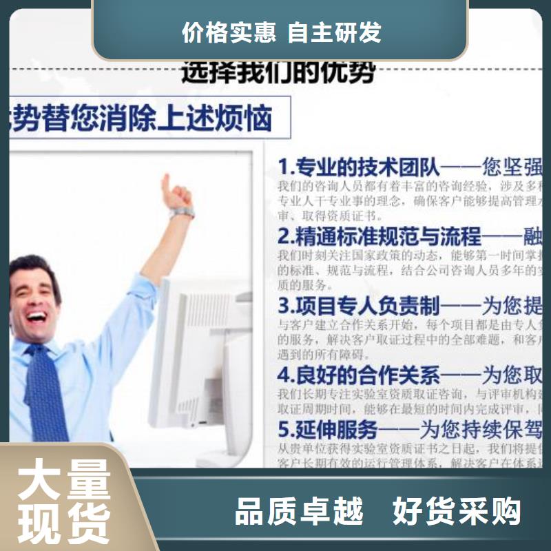 CMA资质认定,CMA申请过程好品质售后无忧