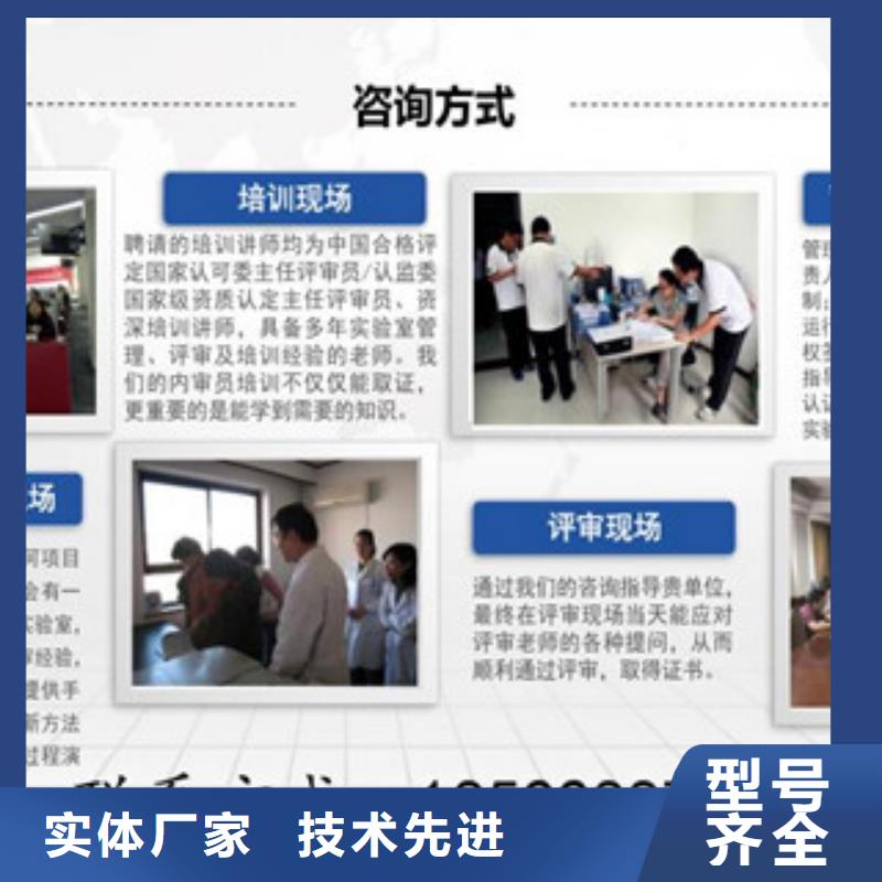 CMA资质认定计量认证精心打造