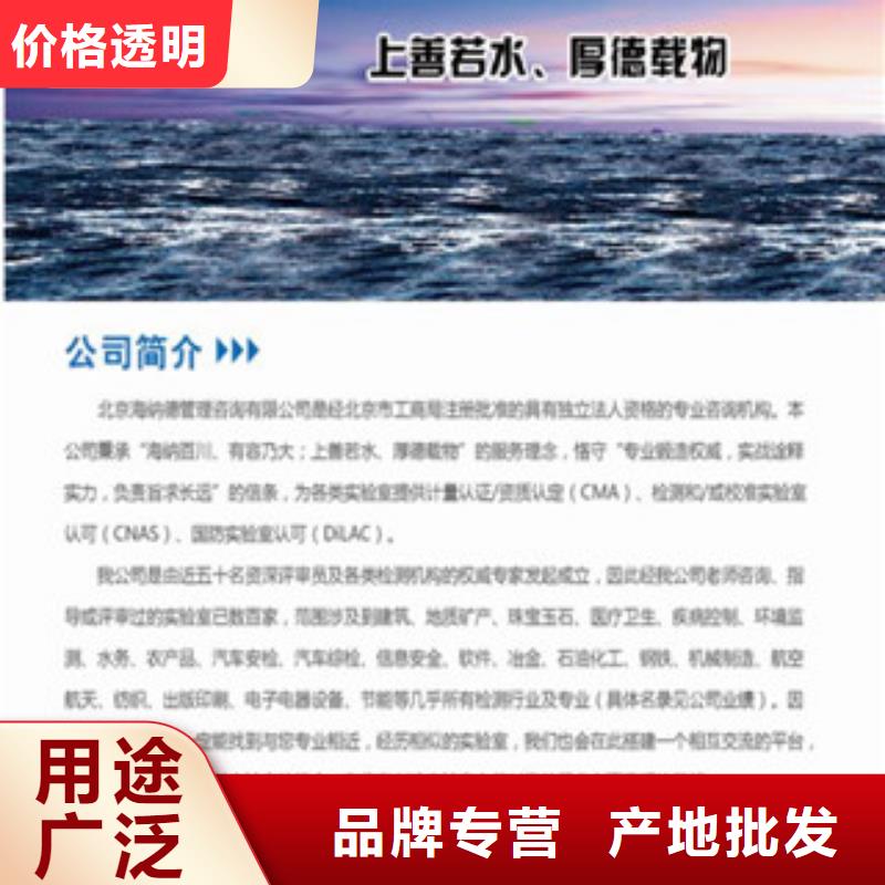 CMA资质认定CMA认证做工细致