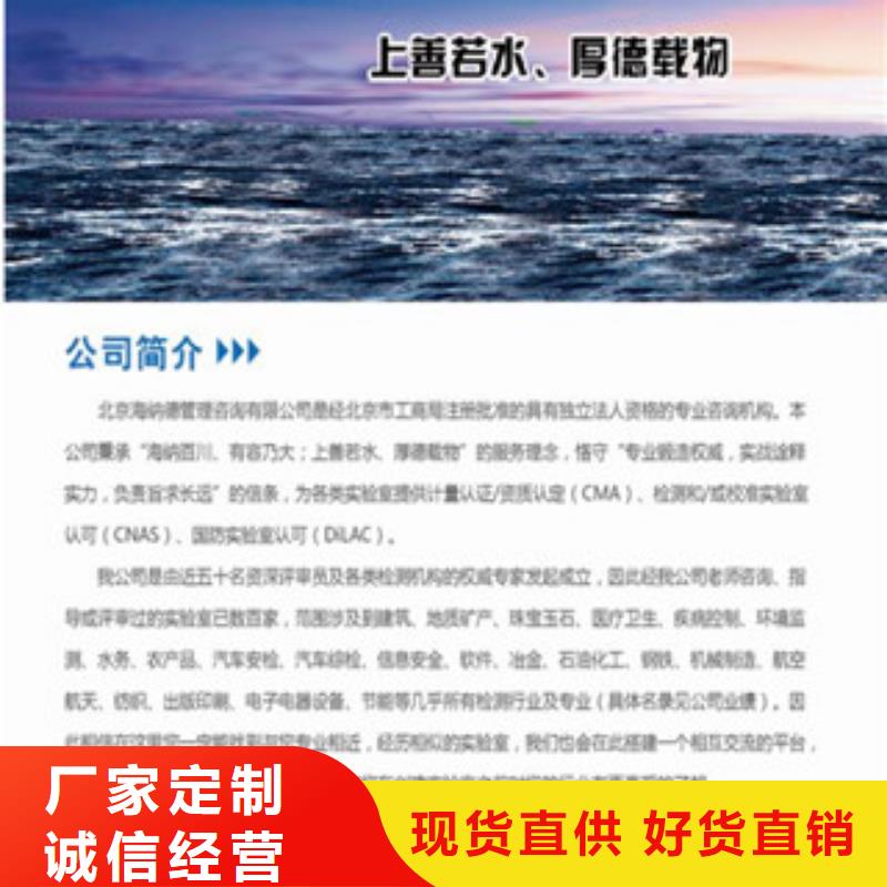 CMA资质认定-实验室资质认可产品实拍