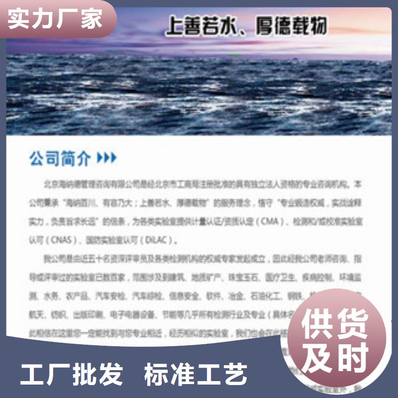 CMA资质认定DiLAC认可精心选材