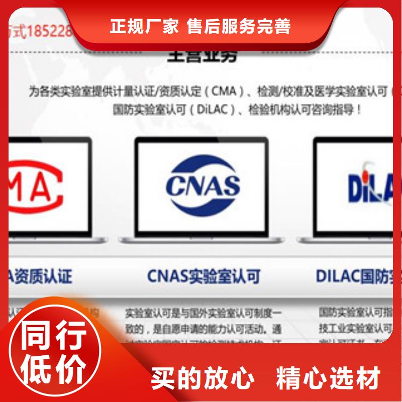 CMA资质认定,CNAS申请流程现货满足大量采购