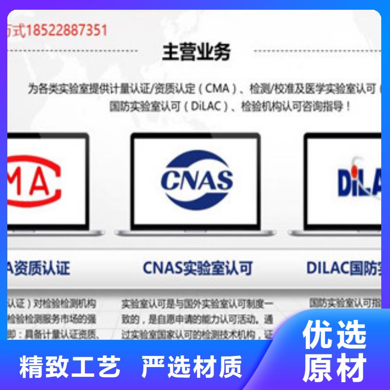 CMA资质认定-15189申请方式使用寿命长久