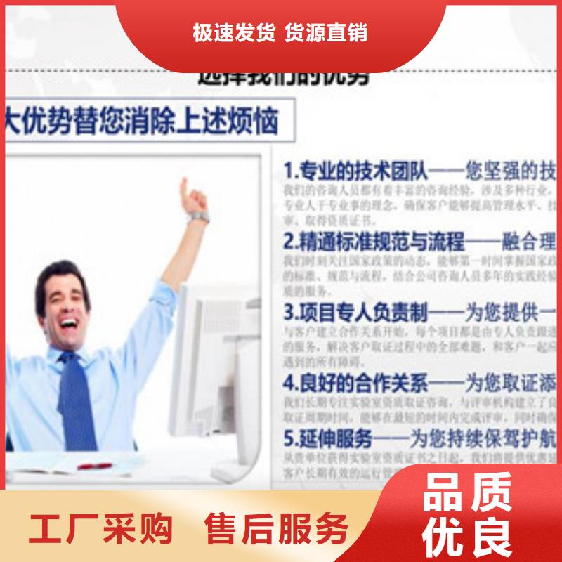 CMA资质认定【计量认证】质量不佳尽管来找我
