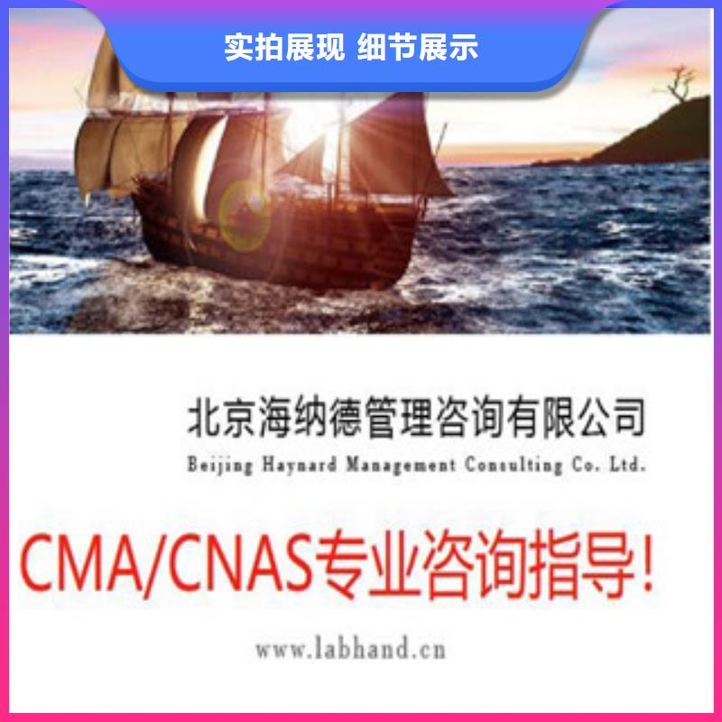 CMA资质认定,CMA申请过程好品质售后无忧