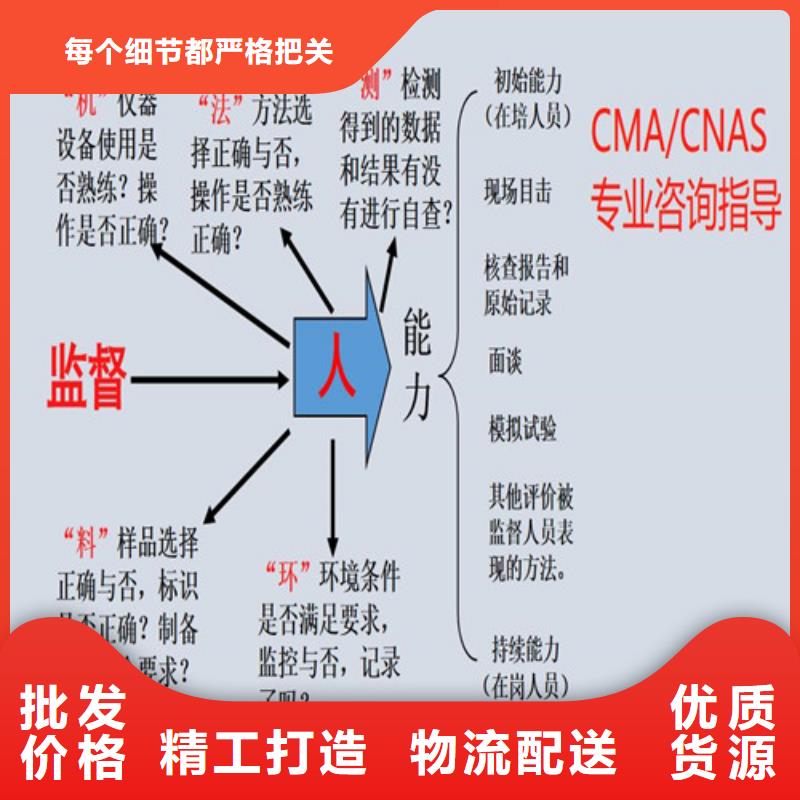 CMA资质认定,CNAS申请流程现货满足大量采购