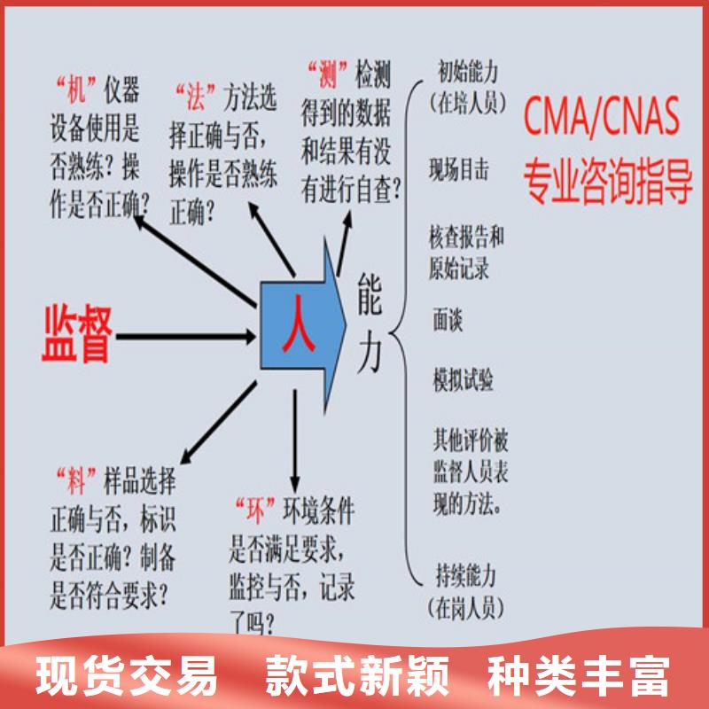 CMA资质认定CNAS认可要求讲信誉保质量