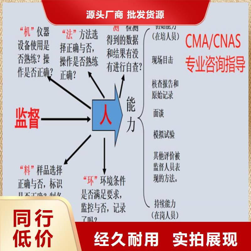 CMA资质认定,CMA申请过程厂家直接面向客户