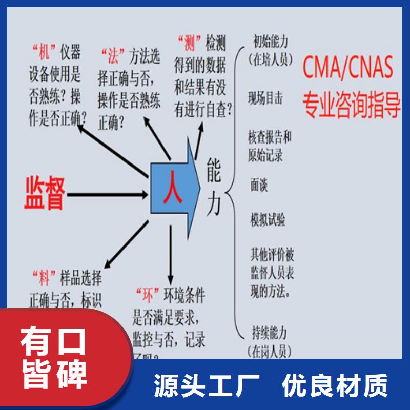 【CMA资质认定CMA申请要求省心又省钱】