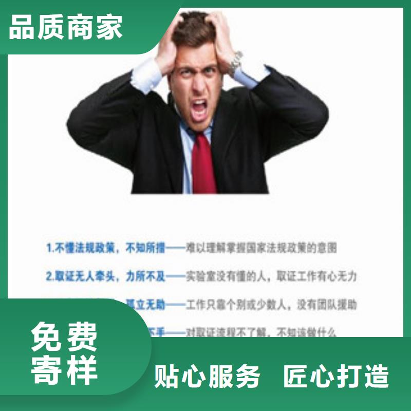 CMA资质认定,CMA申请过程厂家直接面向客户