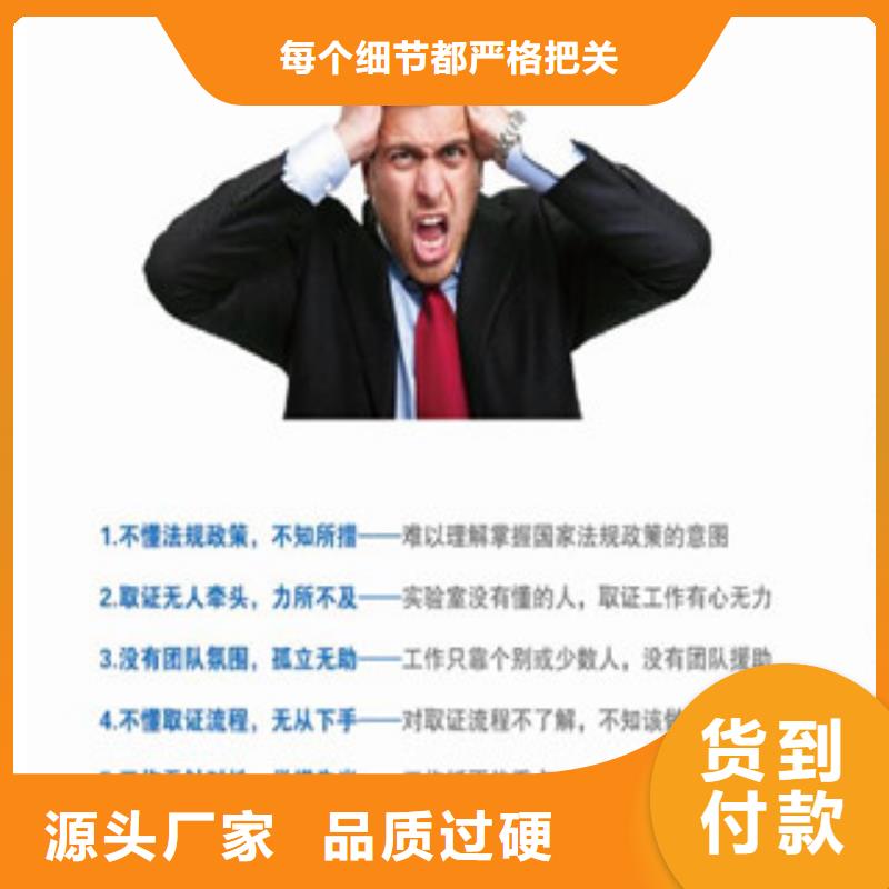 CMA资质认定【计量认证】质量不佳尽管来找我