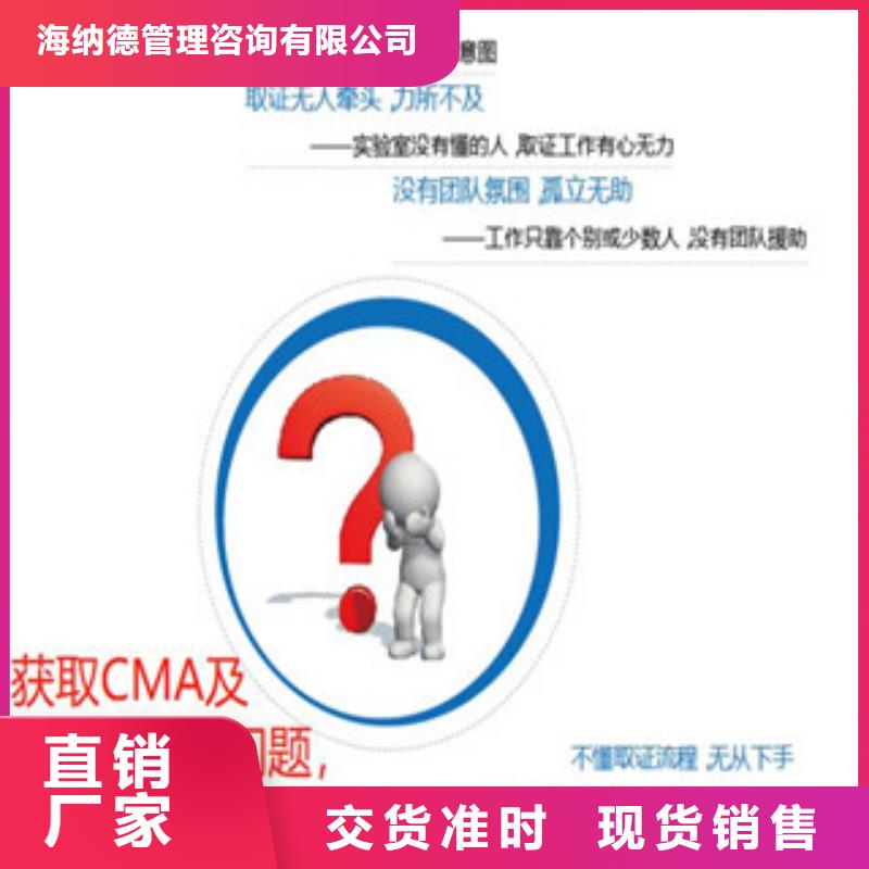 实验室认可申请方式-视频-实验室认可申请方式(海纳德)覆盖地域广西省钦州|柳州|崇左|来宾|贵港