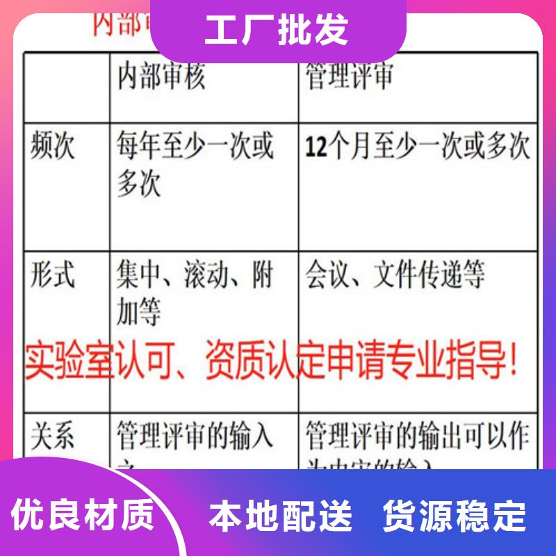CMA资质认定-实验室资质认可产品实拍