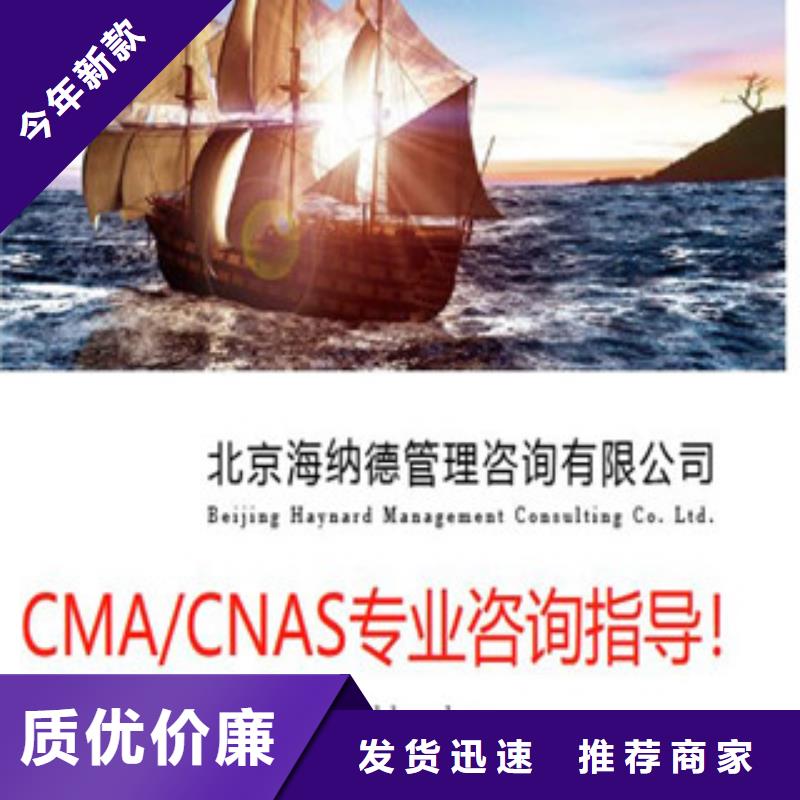 CMA资质认定实验室认可多年行业经验