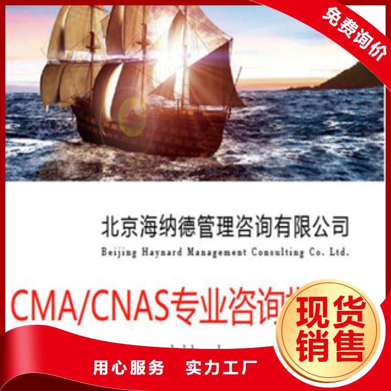 CMA资质认定CNAS认可要求讲信誉保质量
