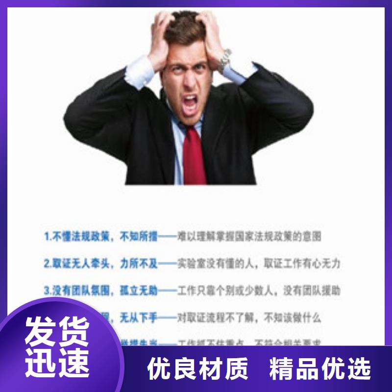 CMA资质认定实验室认可多年行业经验