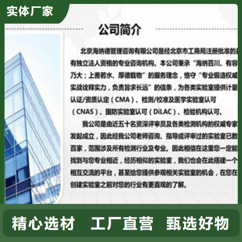 CMA资质认定CMA时间周期现货批发