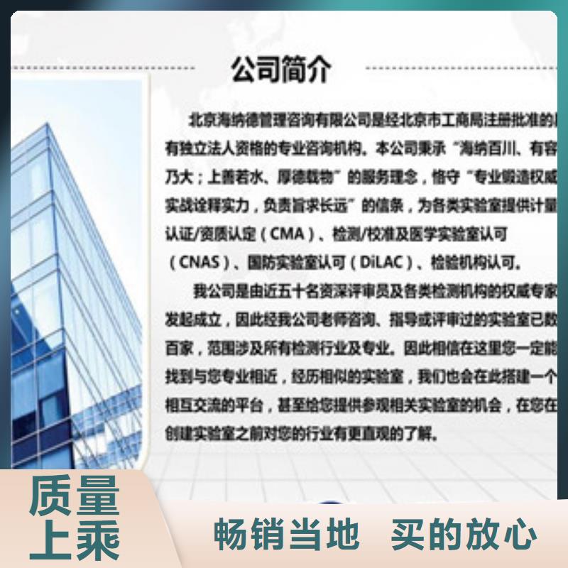 CMA资质认定DiLAC认可精心选材