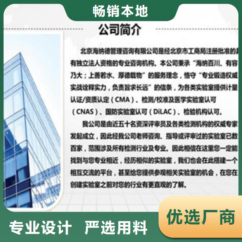 CMA资质认定CNAS认可要求讲信誉保质量