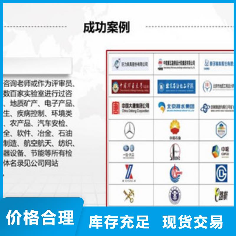 CMA资质认定_CMA源头厂家