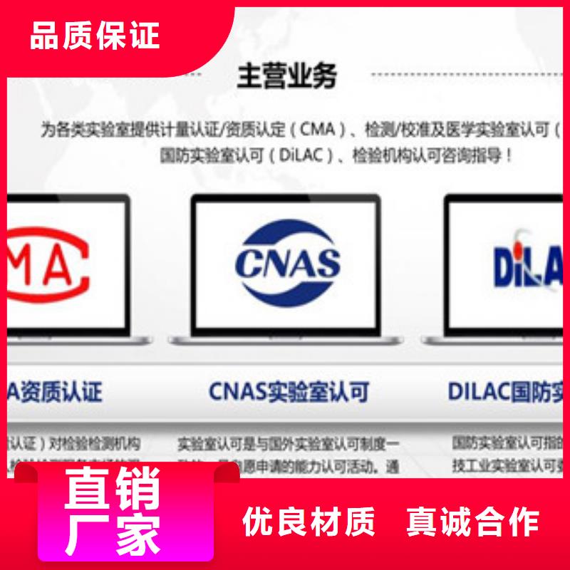 CMA资质认定,CMA申请过程厂家直接面向客户