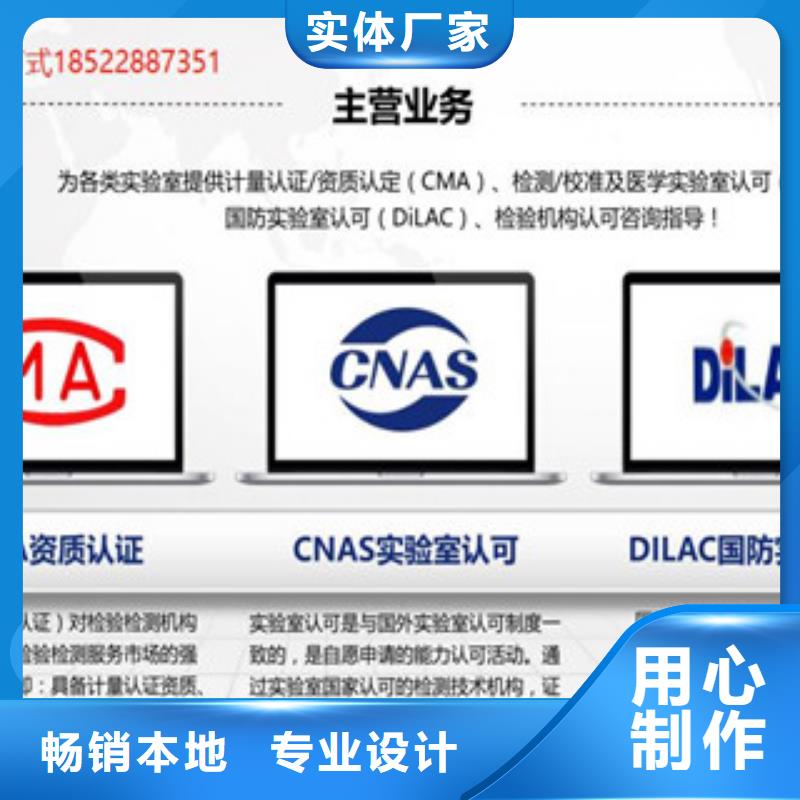 【CMA资质认定-资质认定的材料老品牌厂家】
