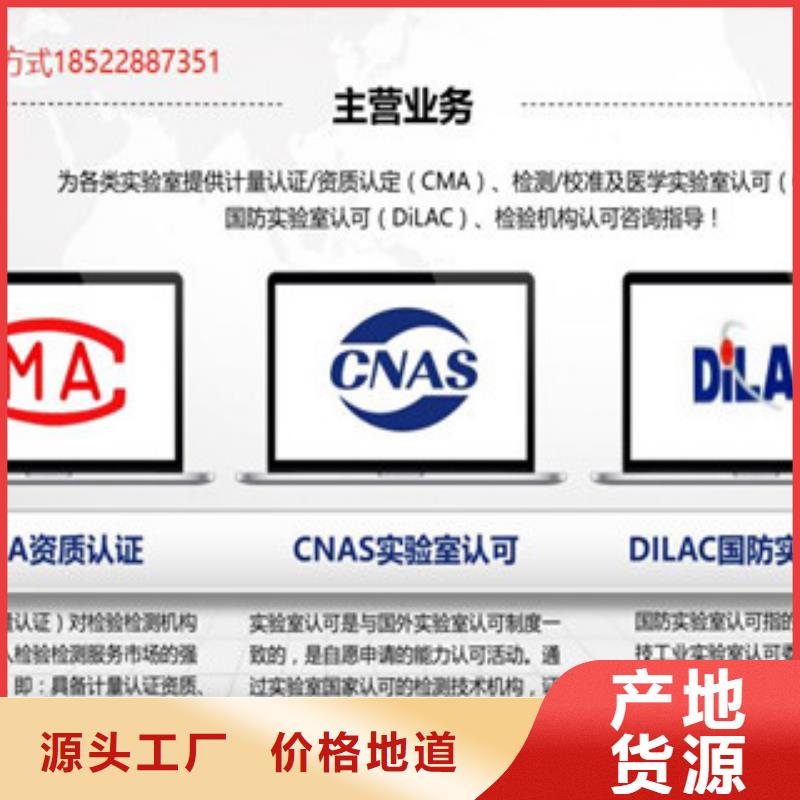 CMA资质认定,CNAS申请流程现货满足大量采购