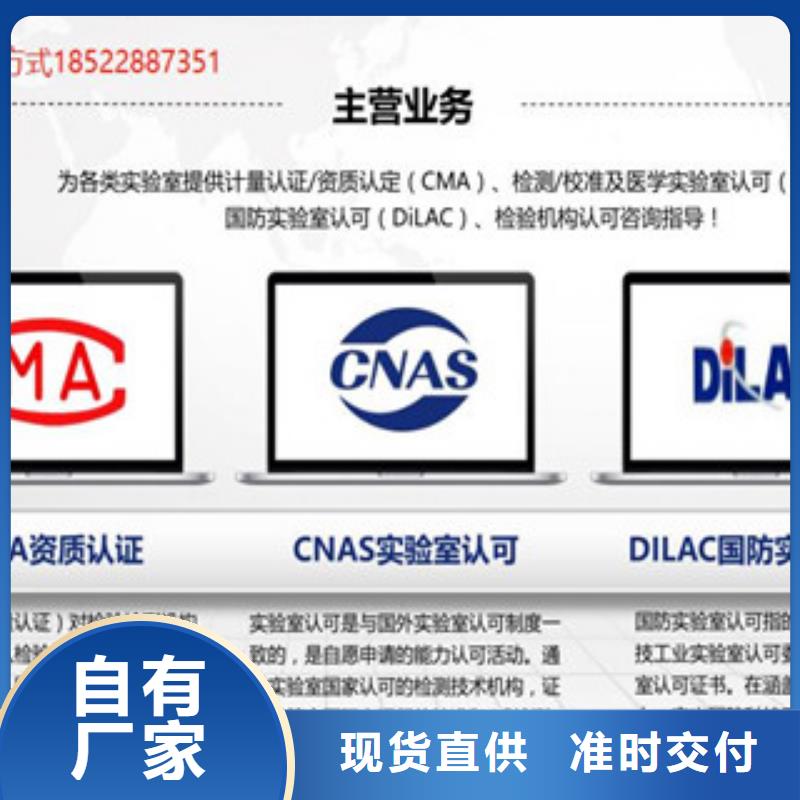 CMA资质认定实验室认可多年行业经验
