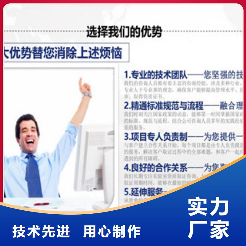CMA资质认定计量认证精心打造