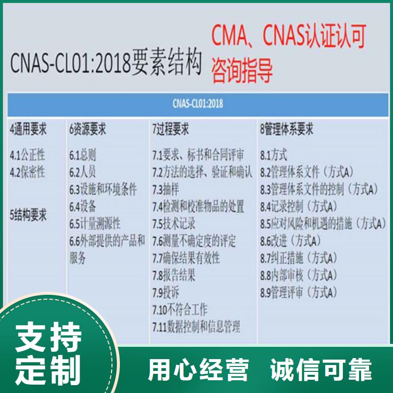 CMA资质认定,CNAS申请流程现货满足大量采购