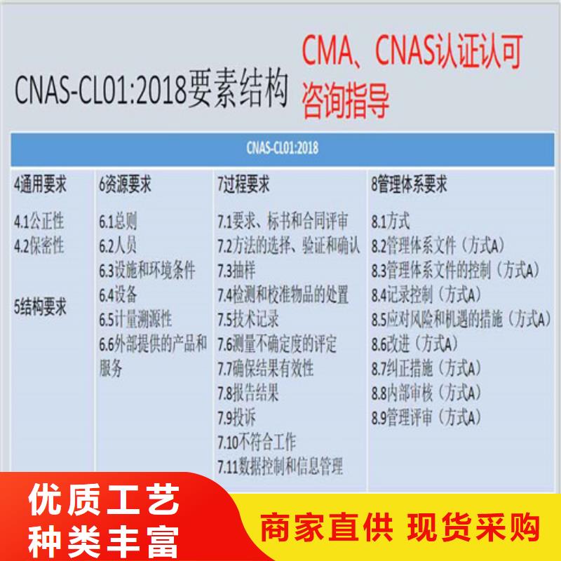 CMA资质认定计量认证精心打造