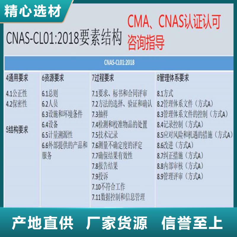 CMA资质认定CNAS认可要求讲信誉保质量