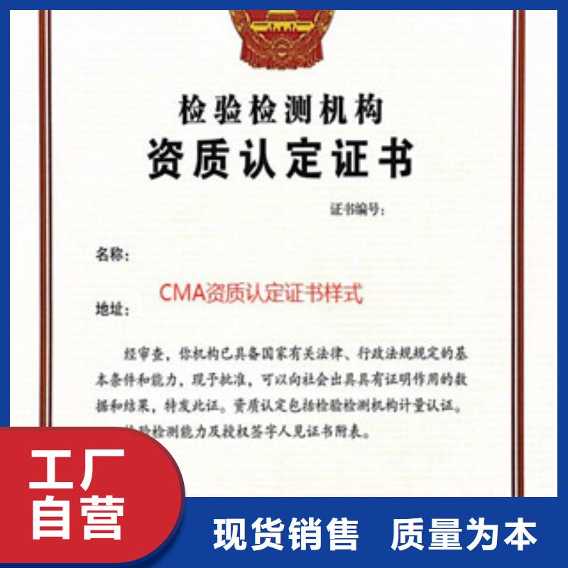CMA资质认定CNAS认可要求讲信誉保质量