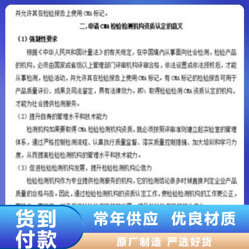 CMA资质认定CNAS认可要求讲信誉保质量