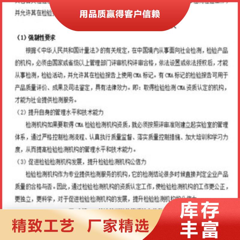 CMA资质认定计量认证精心打造