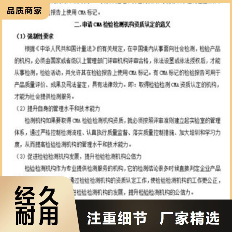 CMA资质认定_CMA源头厂家