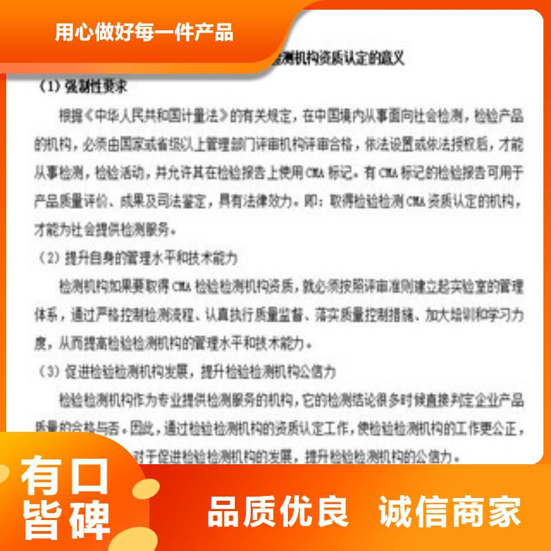 CMA资质认定【计量认证】质量不佳尽管来找我