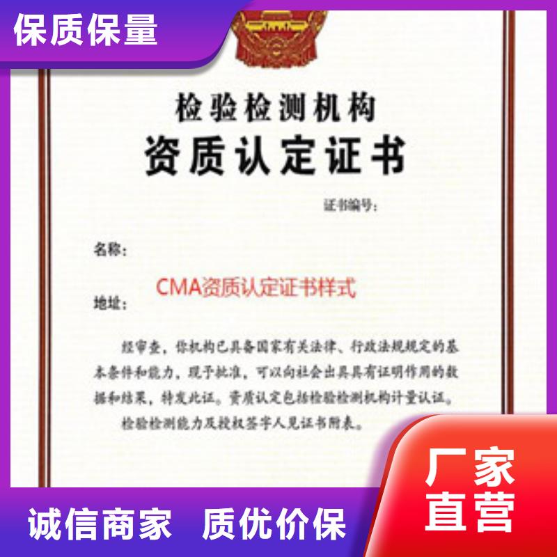 CMA资质认定CNAS认可要求讲信誉保质量