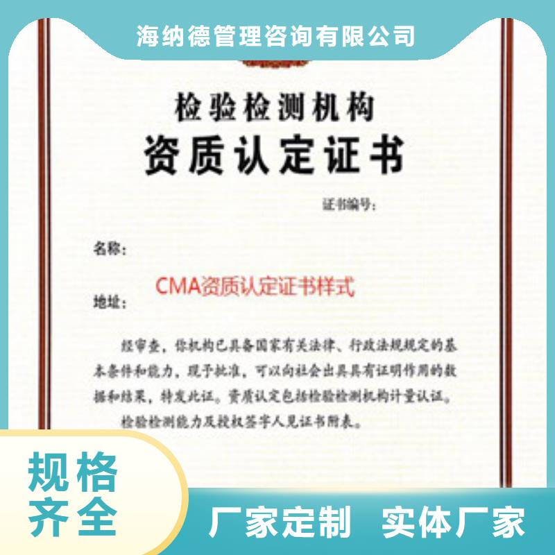 CMA资质认定_CMA源头厂家