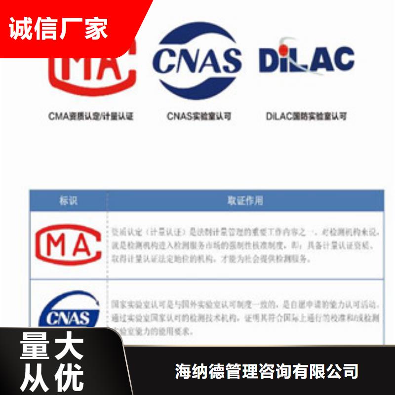 CMA资质认定计量认证精心打造