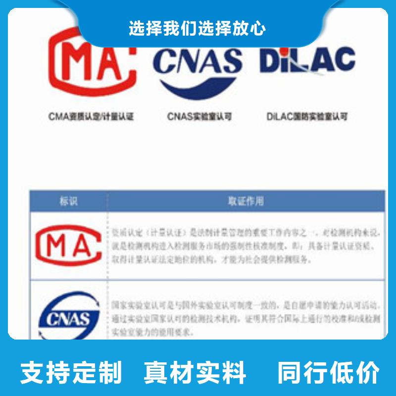 CMA资质认定CNAS认可要求讲信誉保质量
