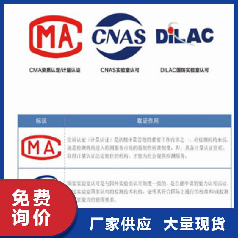 CNAS实验室认可资质认定的材料源头厂源头货