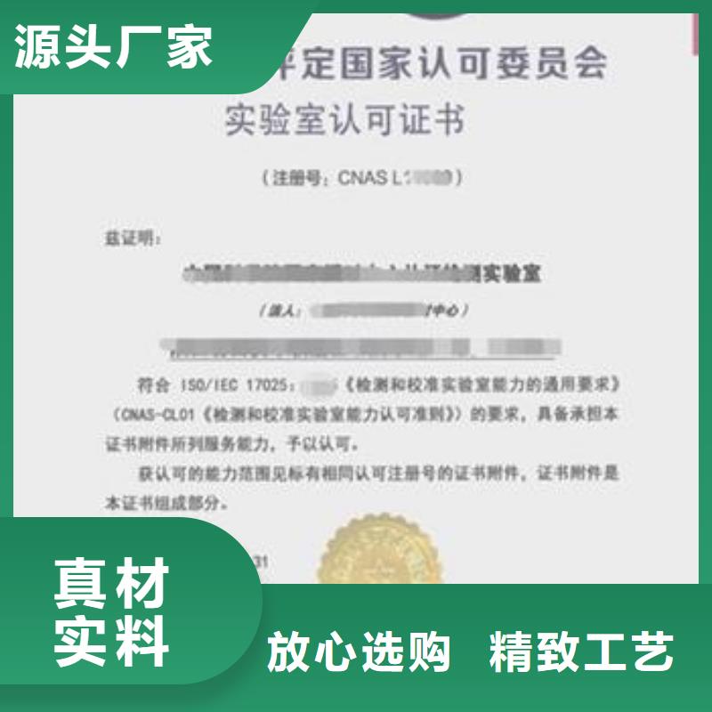 CNAS实验室认可CNAS认可品牌大厂家