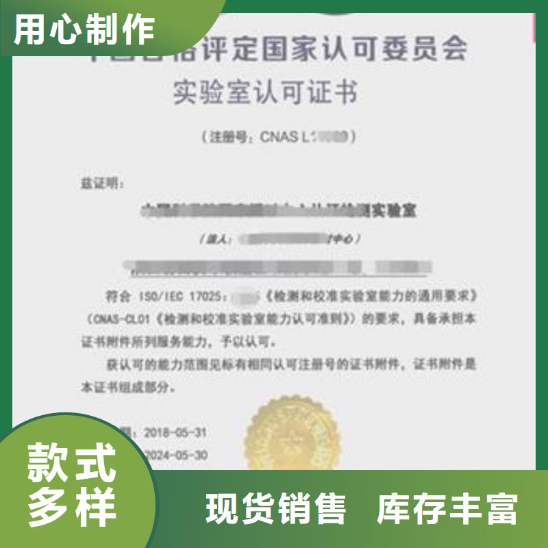 CNAS实验室认可_资质认定的材料优良材质